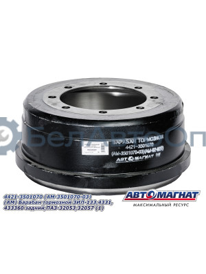Барабан тормозной "Автомагнат" (AM-02-027) 4421-3501070
