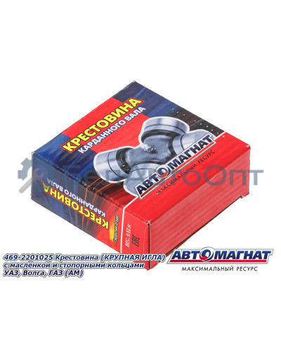 Крестовина УАЗ, Волга, ГАЗель  "Автомагнат" (AM-42-011) 469-2201025