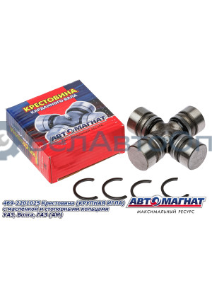 Крестовина УАЗ, Волга, ГАЗель  "Автомагнат" (AM-42-011) 469-2201025