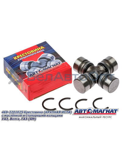 Крестовина УАЗ, Волга, ГАЗель  "Автомагнат" (AM-42-011) 469-2201025