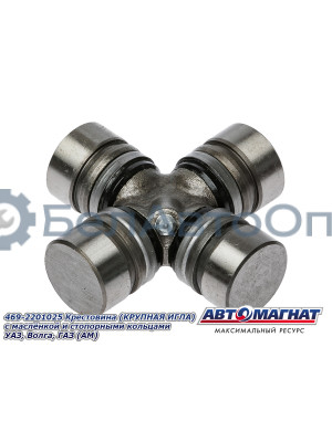 Крестовина УАЗ, Волга, ГАЗель  "Автомагнат" (AM-42-011) 469-2201025