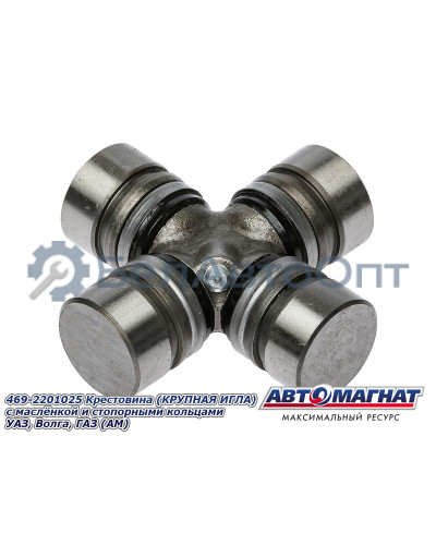 Крестовина УАЗ, Волга, ГАЗель  "Автомагнат" (AM-42-011) 469-2201025