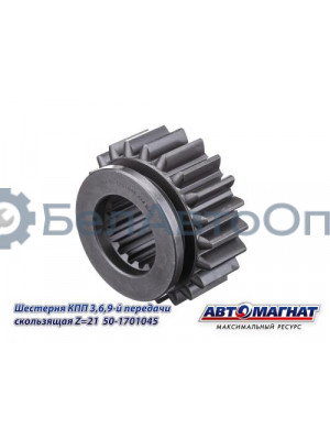 Шестерня КПП МТЗ (KFJ-4017) "Автомагнат" (AM-55-203) 50-1701045