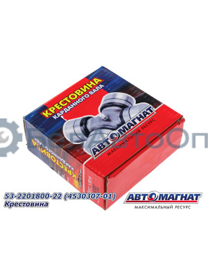 Крестовина карданной передачи "Автомагнат" (AM-42-038) 53-2201800-22