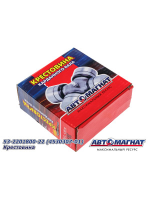 Крестовина карданной передачи "Автомагнат" (AM-42-038) 53-2201800-22