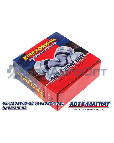 Крестовина карданной передачи "Автомагнат" (AM-42-038) 53-2201800-22