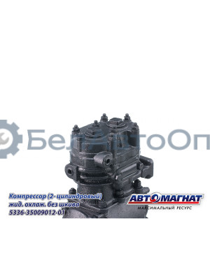 Компрессор МАЗ "Автомагнат" (AM-15-008) 5336-3509012 (5336-3509012-01