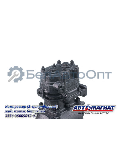 Компрессор МАЗ "Автомагнат" (AM-15-008) 5336-3509012 (5336-3509012-01