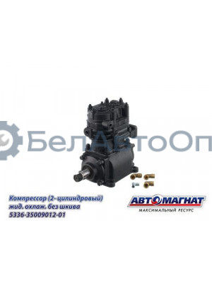 Компрессор МАЗ "Автомагнат" (AM-15-008) 5336-3509012 (5336-3509012-01