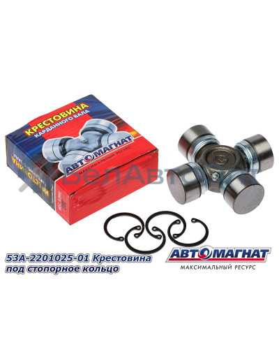 Крестовина "Автомагнат" (AM-42-013) 53А-2201025-01