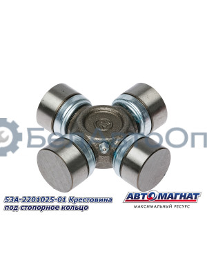 Крестовина "Автомагнат" (AM-42-013) 53А-2201025-01