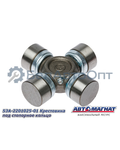 Крестовина "Автомагнат" (AM-42-013) 53А-2201025-01