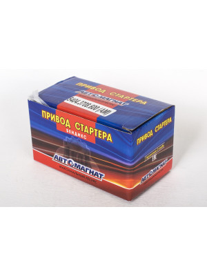 Привод стартера "Автомагнат" (AM-09-018) 5404.3708600