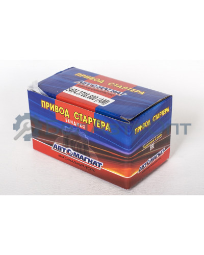 Привод стартера "Автомагнат" (AM-09-018) 5404.3708600