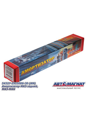 Амортизатор МАЗ, МАЗ-МАН "Автомагнат" (AM-01-061) 54327-2915006-30