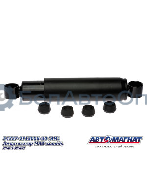 Амортизатор МАЗ, МАЗ-МАН "Автомагнат" (AM-01-061) 54327-2915006-30