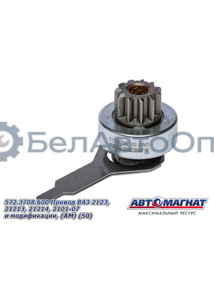 Привод "Автомагнат" (AM-09-005) 572.3708.600