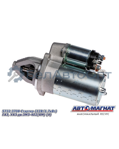 Стартер "Автомагнат" (AM-08-001) 5732.3708