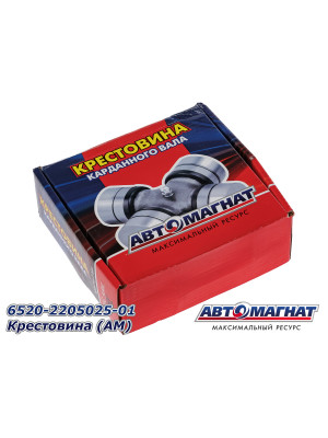 Крестовина КАМАЗ "Евро-2", КАМАЗ "Автомагнат" (AM-42-027) 6520-2205025-01