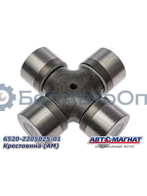 Крестовина КАМАЗ "Евро-2", КАМАЗ "Автомагнат" (AM-42-027) 6520-2205025-01