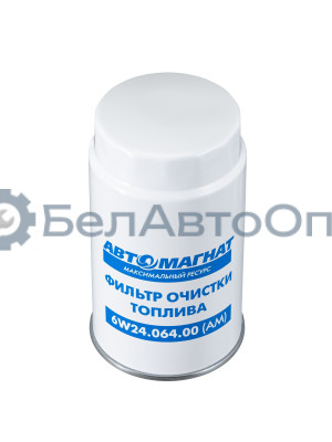 Фильтр топливный КАМАЗ ЕВРО-2,3,4,5, UFI "Автомагнат" (AM-34-042) 6W24.064.00