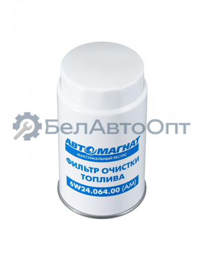 Фильтр топливный КАМАЗ ЕВРО-2,3,4,5, UFI "Автомагнат" (AM-34-042) 6W24.064.00