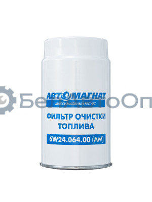 Фильтр топливный КАМАЗ ЕВРО-2,3,4,5, UFI "Автомагнат" (AM-34-042) 6W24.064.00