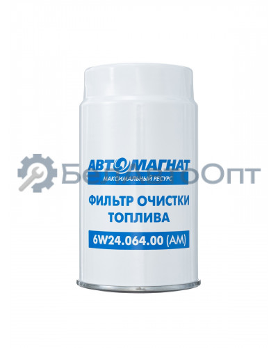 Фильтр топливный КАМАЗ ЕВРО-2,3,4,5, UFI "Автомагнат" (AM-34-042) 6W24.064.00