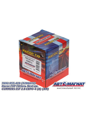Насос ГУР "Автомагнат" (AM-20-014) 7692.955.419 (5286672