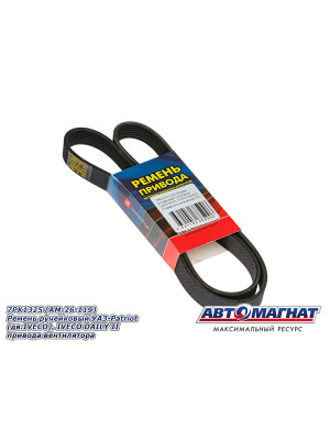 Ремень ручейковый "Автомагнат" (AM-26-119) 7PK1325