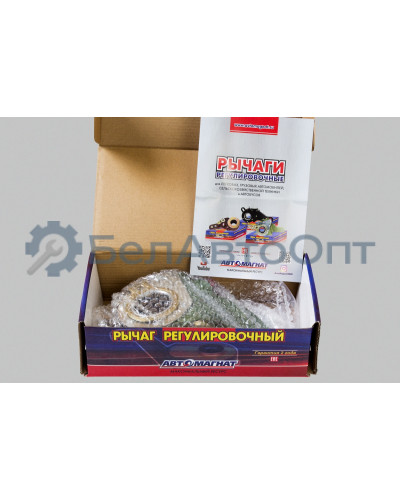 Рычаг тормоза регулировочный "Автомагнат" (AM-27-047) 80039