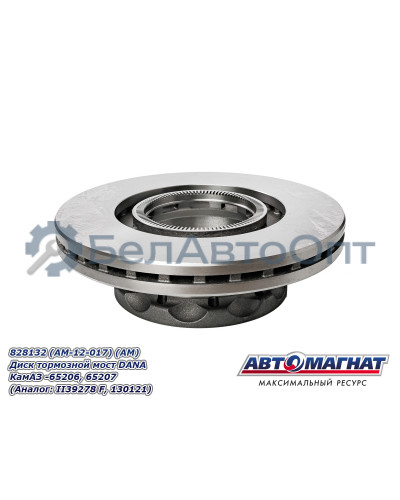 Диск тормозной КамАЗ-65206, 65207 "Автомагнат" (AM-12-017) 828132
