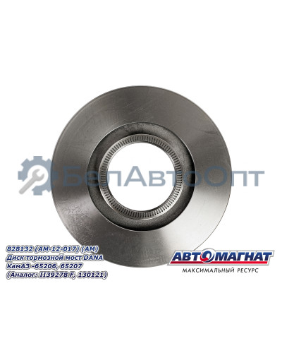 Диск тормозной КамАЗ-65206, 65207 "Автомагнат" (AM-12-017) 828132