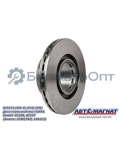 Диск тормозной КамАЗ-65206, 65207 "Автомагнат" (AM-12-017) 828132