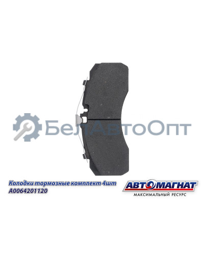 Колодки тормозные "Автомагнат" (AM-69-023) A0064201120