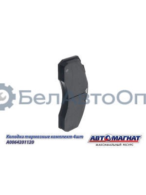 Колодки тормозные "Автомагнат" (AM-69-023) A0064201120