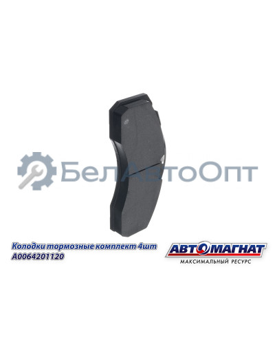 Колодки тормозные "Автомагнат" (AM-69-023) A0064201120