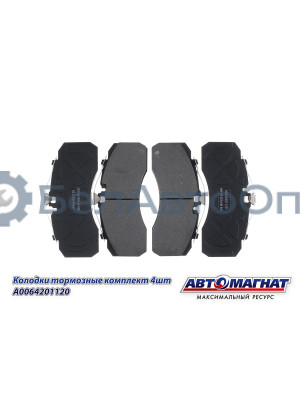 Колодки тормозные "Автомагнат" (AM-69-023) A0064201120