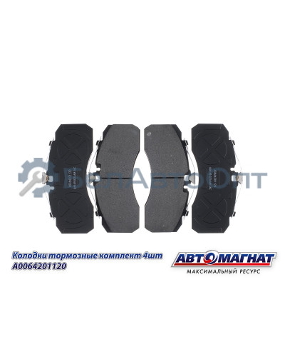 Колодки тормозные "Автомагнат" (AM-69-023) A0064201120