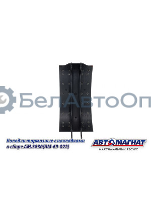 Колодки тормозные КАМАЗ "Автомагнат" (AM-69-022) A3830