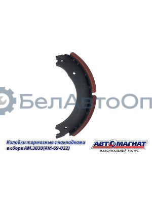 Колодки тормозные КАМАЗ "Автомагнат" (AM-69-022) A3830