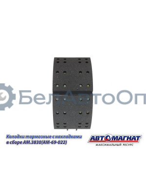 Колодки тормозные КАМАЗ "Автомагнат" (AM-69-022) A3830