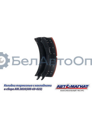 Колодки тормозные КАМАЗ "Автомагнат" (AM-69-022) A3830