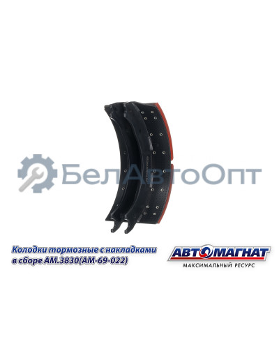Колодки тормозные КАМАЗ "Автомагнат" (AM-69-022) A3830