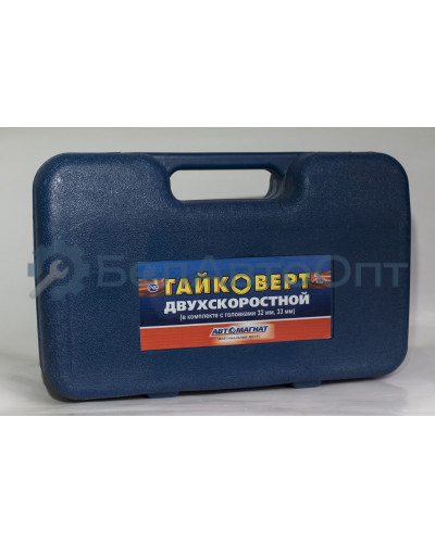 Гайковерт ручной BD-88D "Автомагнат" (AM-06-004