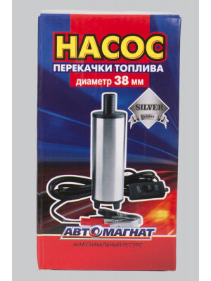 Насос Перекачки топлива "Silver"   D38мм/12В  без фильтра (погружной, электрический)  "Автомагнат" (AM-21-007
