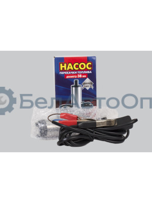 Насос Перекачки топлива "Silver"   D38мм/12В  без фильтра (погружной, электрический)  "Автомагнат" (AM-21-007