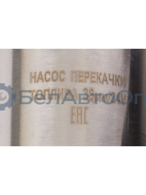 Насос Перекачки  топлива "Silver"   D38мм/24В  без фильтра (погружной, электрический)  "Автомагнат" (AM-21-008