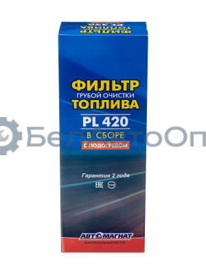 Фильтр грубой очистки топлива  ЕВРО-2 "Автомагнат" (AM-34-015) ФГОТ PL 420 С/О