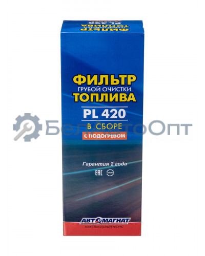 Фильтр грубой очистки топлива  ЕВРО-2 "Автомагнат" (AM-34-015) ФГОТ PL 420 С/О